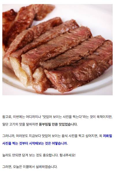 음식사진을 더 맛있어 보이게 만들어 보았다