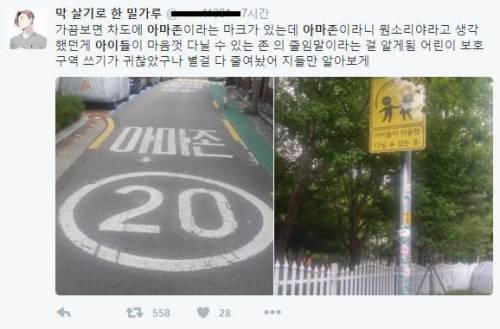 줄임말의 부작용.jpg