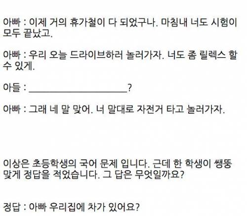다음의 대화의 빈칸을 완성 하시오.