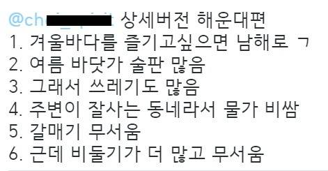 부산 관광객들이 잘 모르는 사실.jpg