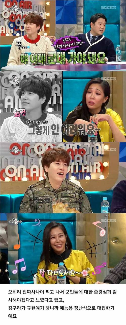 제시 군대 무시 발언의 진실