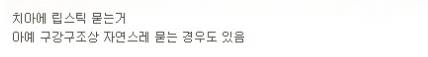여자들이 많이 하는 화장 실수