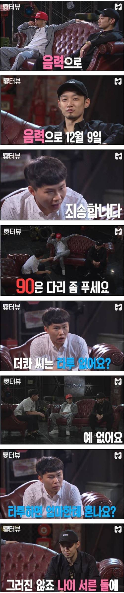 족보 전쟁 인터뷰 .jpg