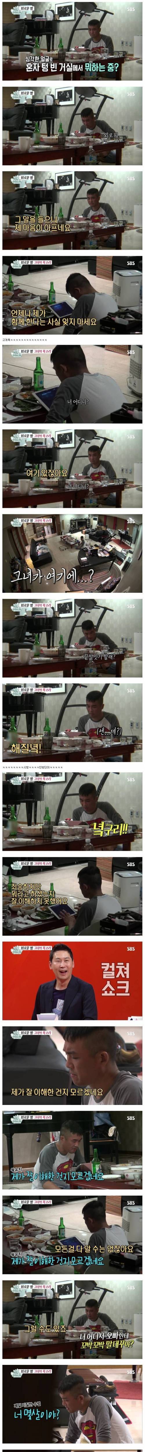 시리와 대화하는 외로운 김건모.jpg