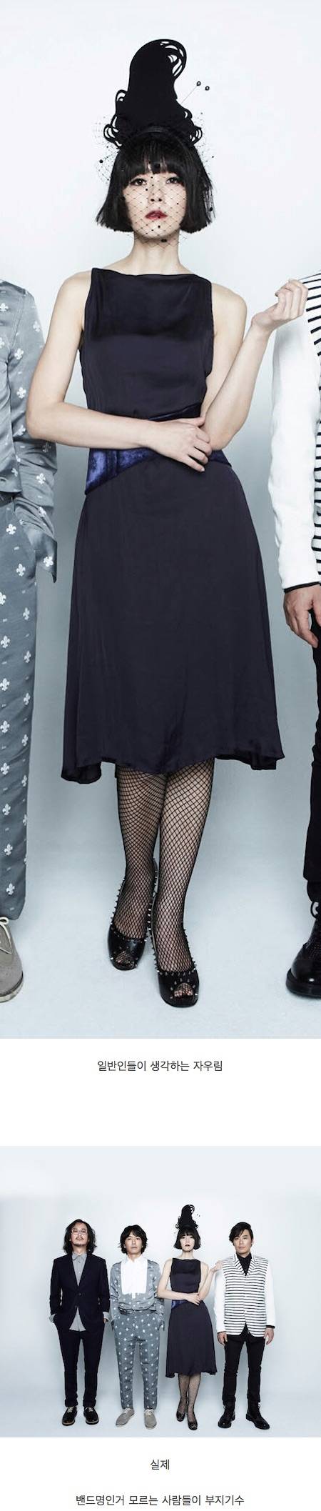 자우림에 대한 소소한 사실.jpg