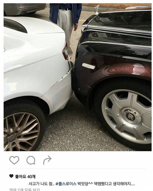 롤스로이스 액땜.jpg