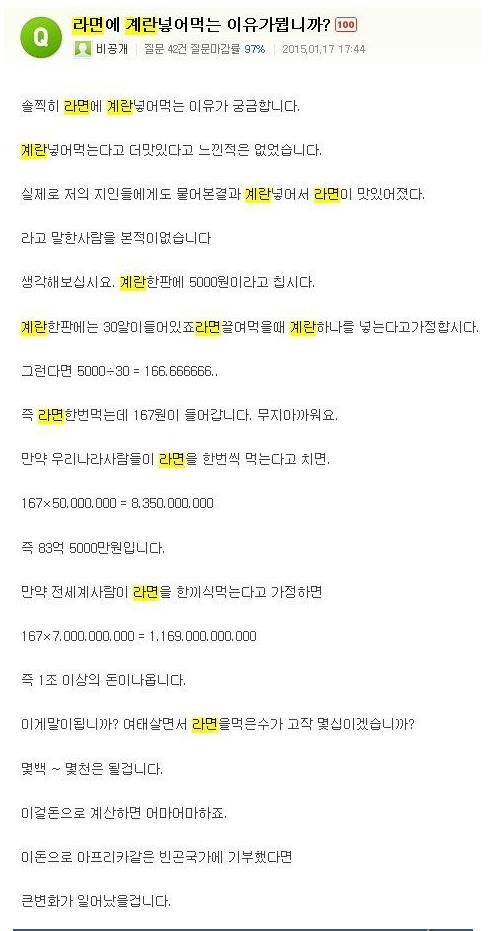 라면에 넣은 계란이 아깝습니다
