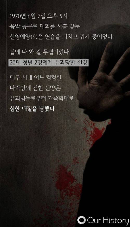40년전 사건.JPG