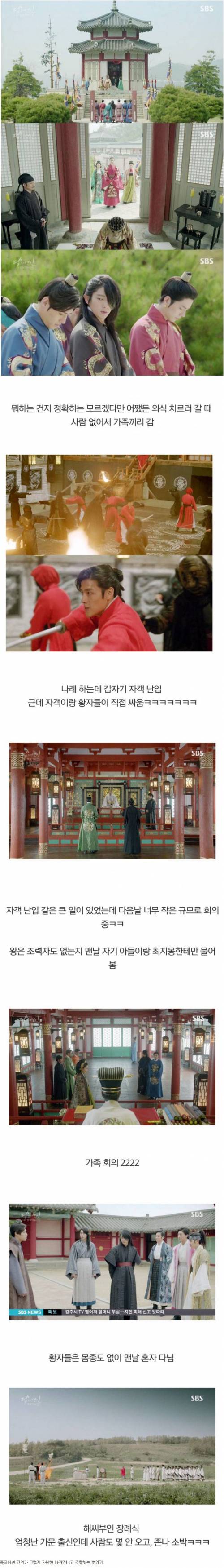 인력난에 시달리는 달의연인.jpg