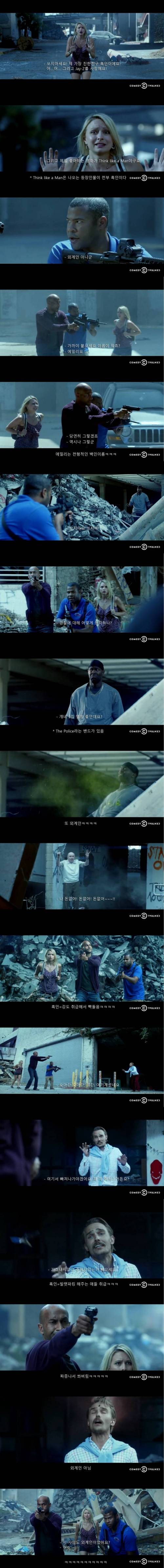 흑형들의 외계인 판별법