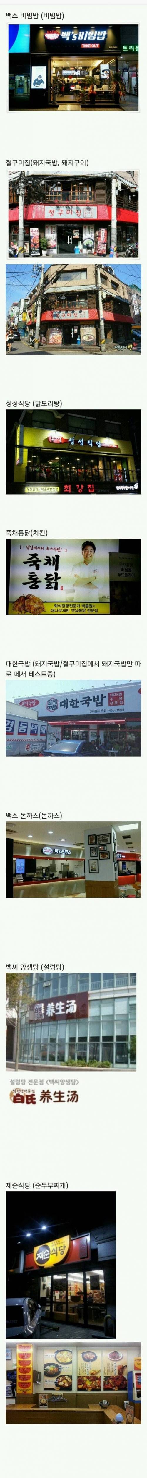 백종원 사업 근황.jpg
