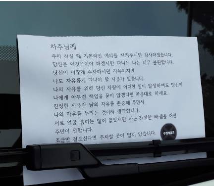 바람직한 주차 조언문구 .jpg