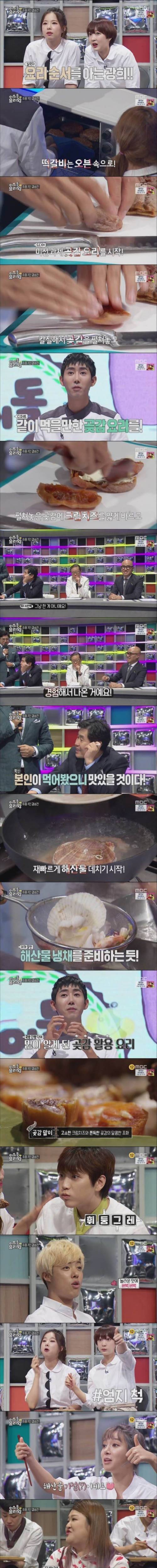제1대 아이돌 요리왕