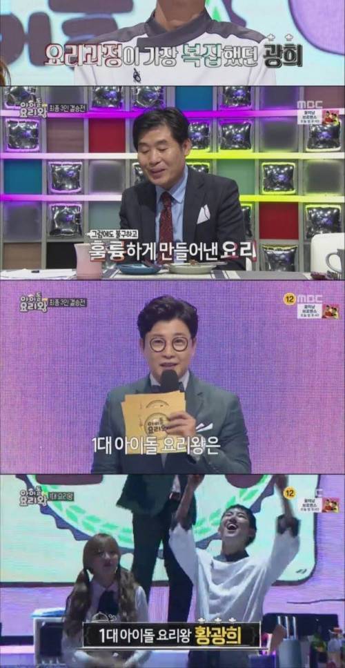 제1대 아이돌 요리왕