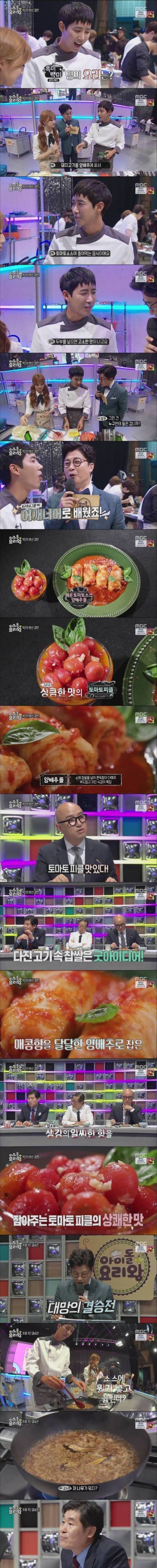 제1대 아이돌 요리왕