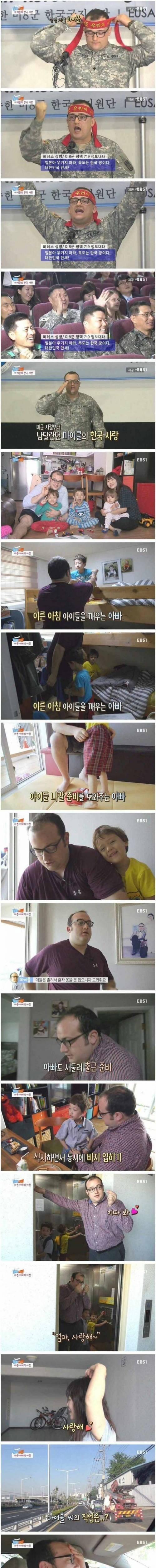 독도는 한국땅이라 주장했던 페레즈 상병의 생활