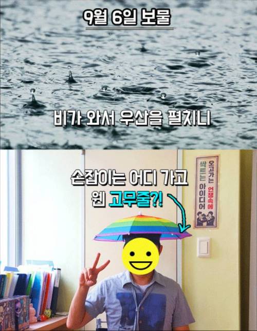 모쏠을 위한 우산?.jpg