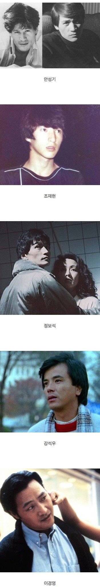 남자 중년배우들의 젊은 시절.jpg