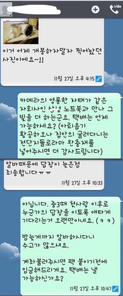중고나라 필력.jpg