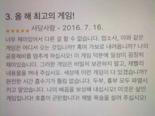 게임이 너무 재밌었던 외쿡인.jpg