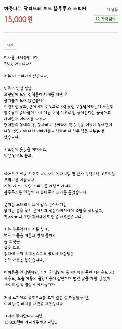 중고나라 필력.jpg