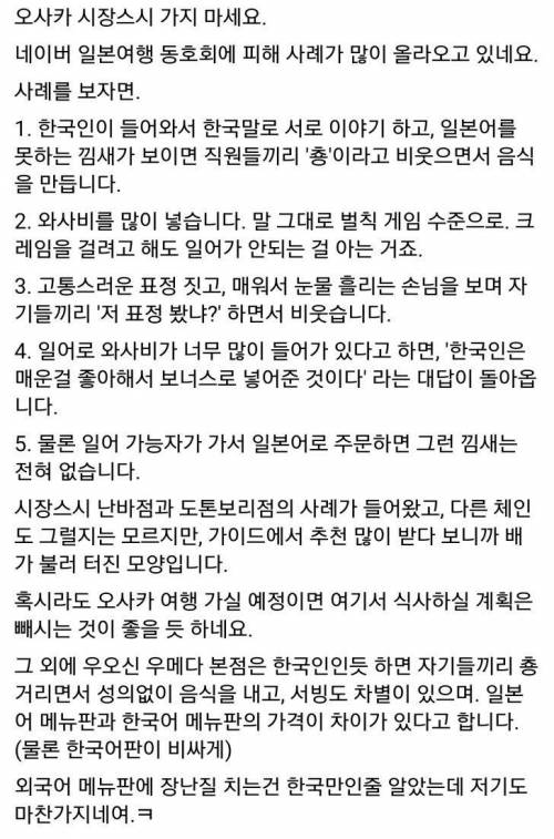여행자에게 친절한 나라 일본.jpg