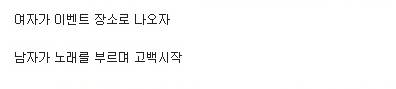 로맨틱한 고백.jpg