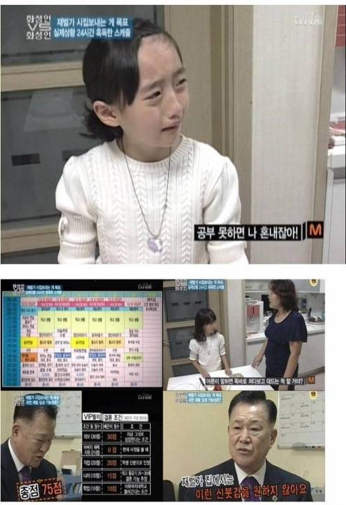 화성인 재벌가 시집보내기 극성엄마 딸 근황