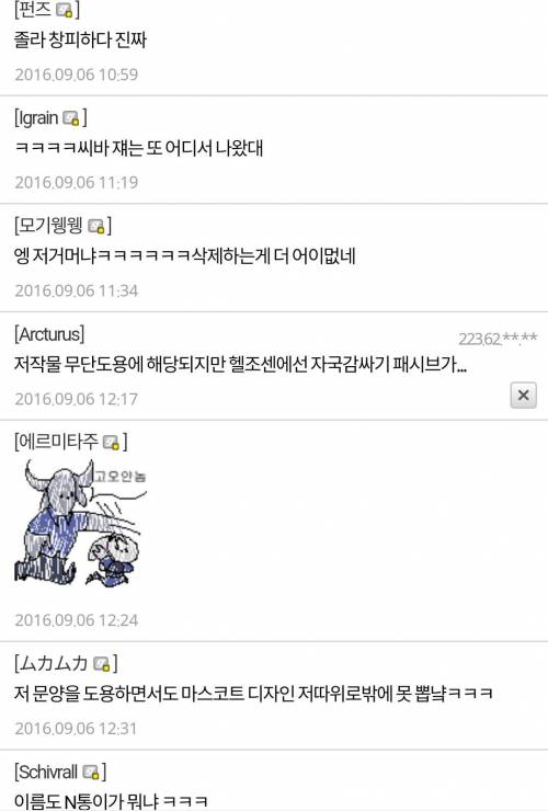 국립극장 새 마스코트 수준.jpg