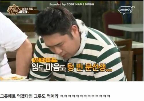 젓가락으로 한입만 도전하는 문선생.jpgif