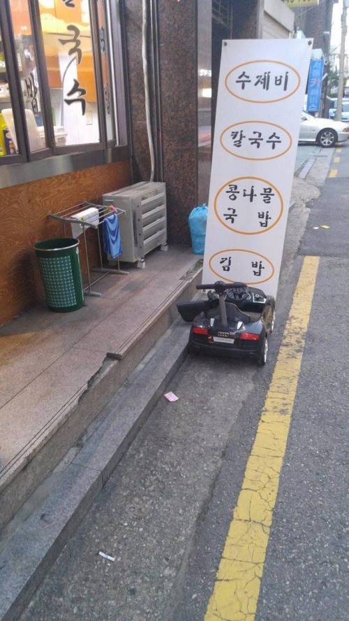 가게앞에 무례하게 차대어 놓음
