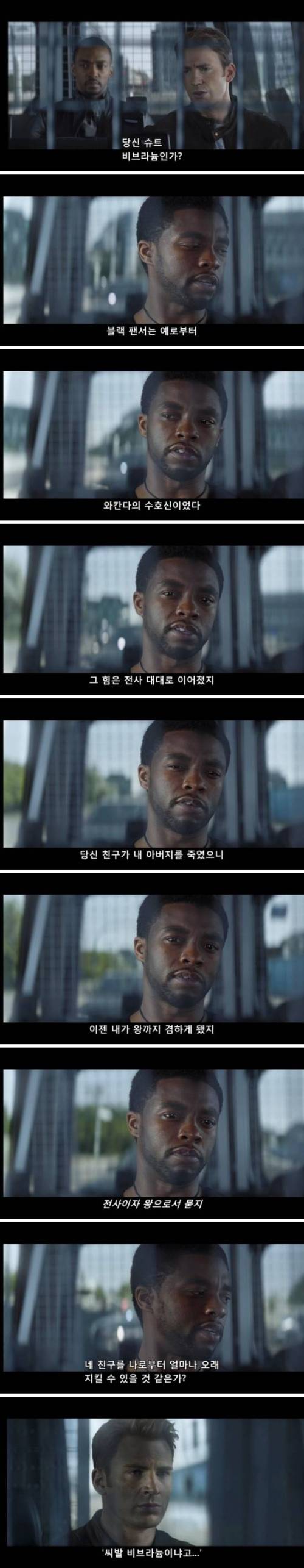 당신 슈트 비브라늄인가?.jpg