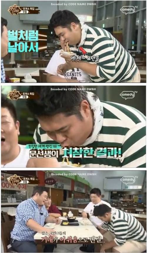 젓가락으로 한입만 도전하는 문선생.jpgif