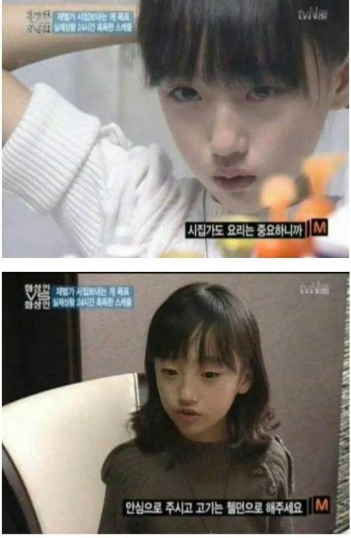 화성인 재벌가 시집보내기 극성엄마 딸 근황
