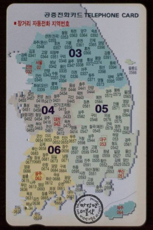 요즘 애들은 모르는 번호.jpg