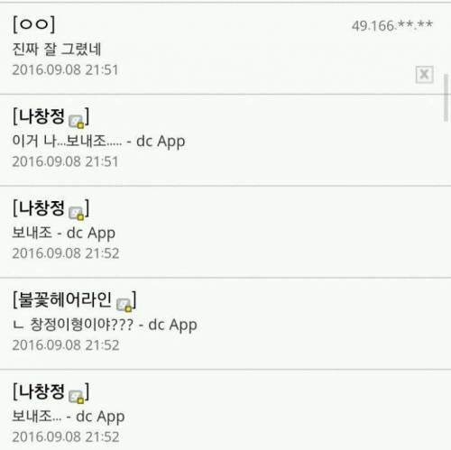 어느 연예인의 구걸.jpg