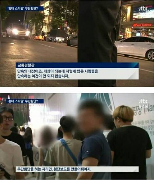 홍대 스타일 무단횡단.jpg