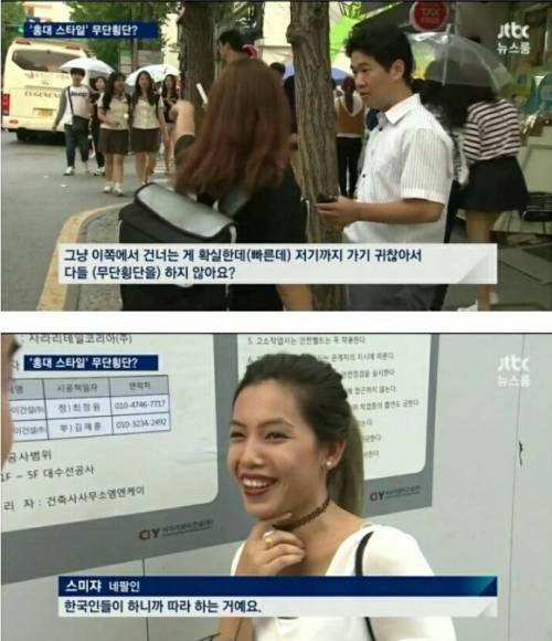 홍대 스타일 무단횡단.jpg