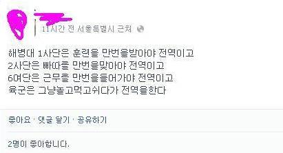 해병대 부심 갑.jpg