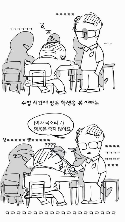 학교다닐때 인기 있는 선생님.jpg