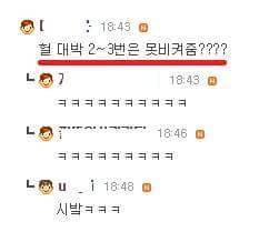 미용실 먼저 온 손님에게 160만원 줄테니 비키라는데.jpg