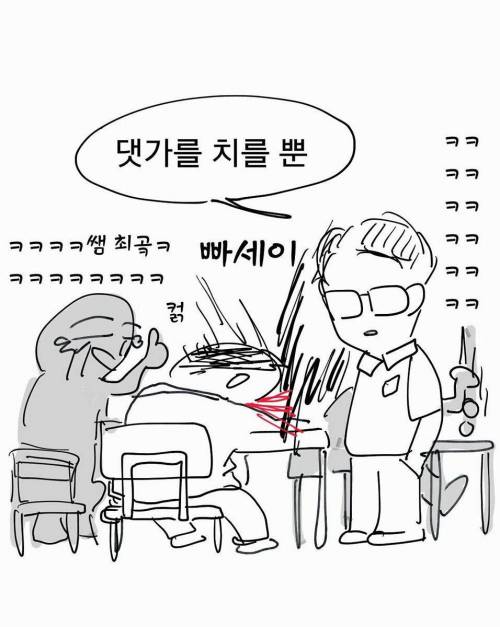 학교다닐때 인기 있는 선생님.jpg