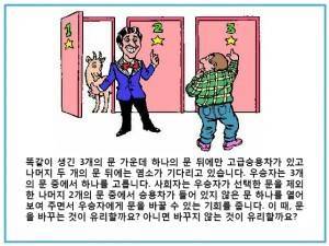 더 유리한쪽은?.jpg