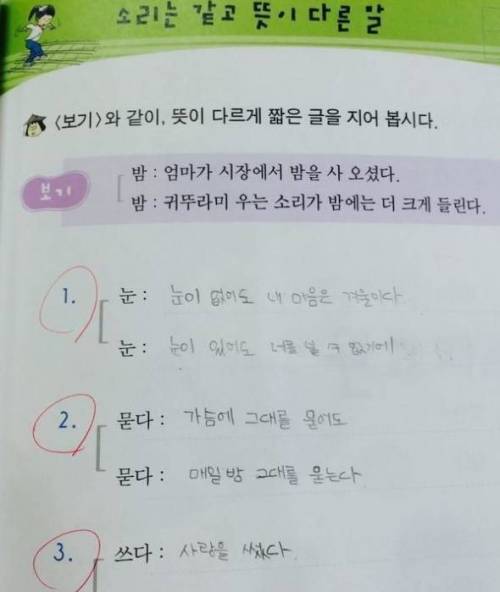 문과 유망주 초등학생.jpg
