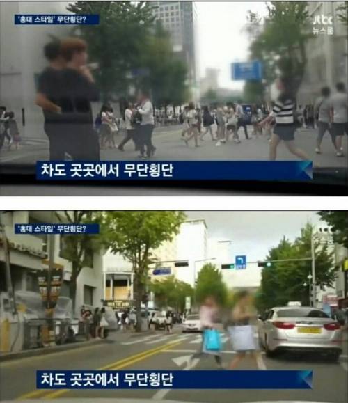 홍대 스타일 무단횡단.jpg