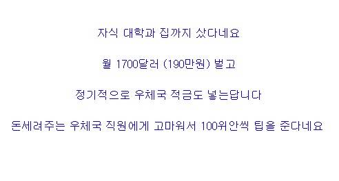 정기적금 넣는 베이징 거지.jpg