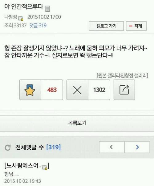 임창정 리즈시절.jpg