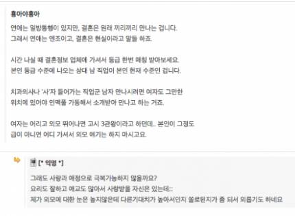 의사와 결혼하고 싶은 28살 여자