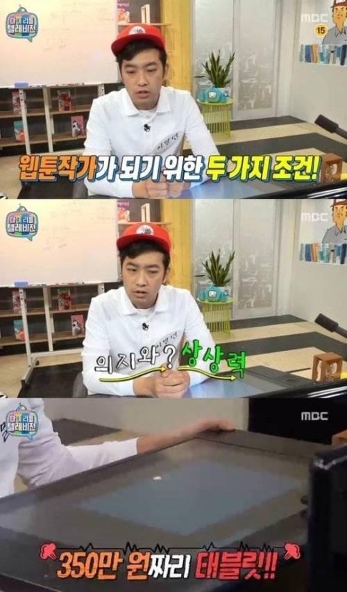 웹툰작가가 되기 위한 두가지조건.jpg