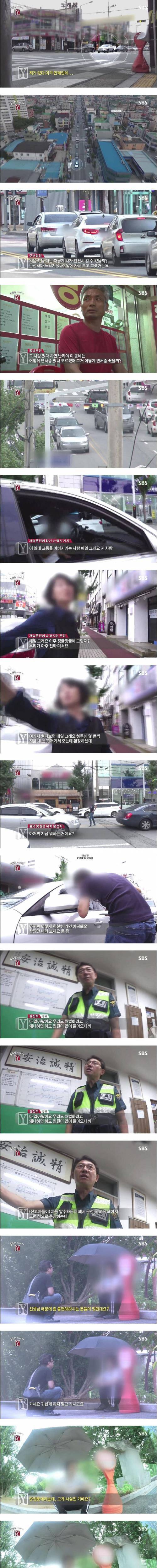 시속 2km 민폐 운전.jpg